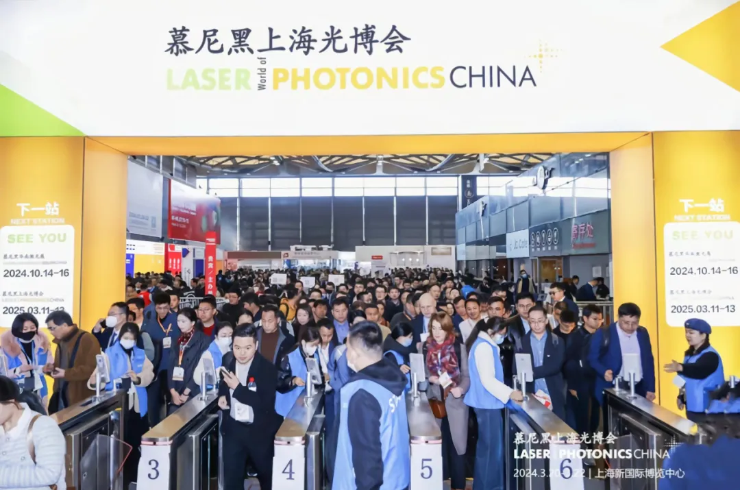 2024 Shanghai Munich Optics Fair-Kingwin Optics